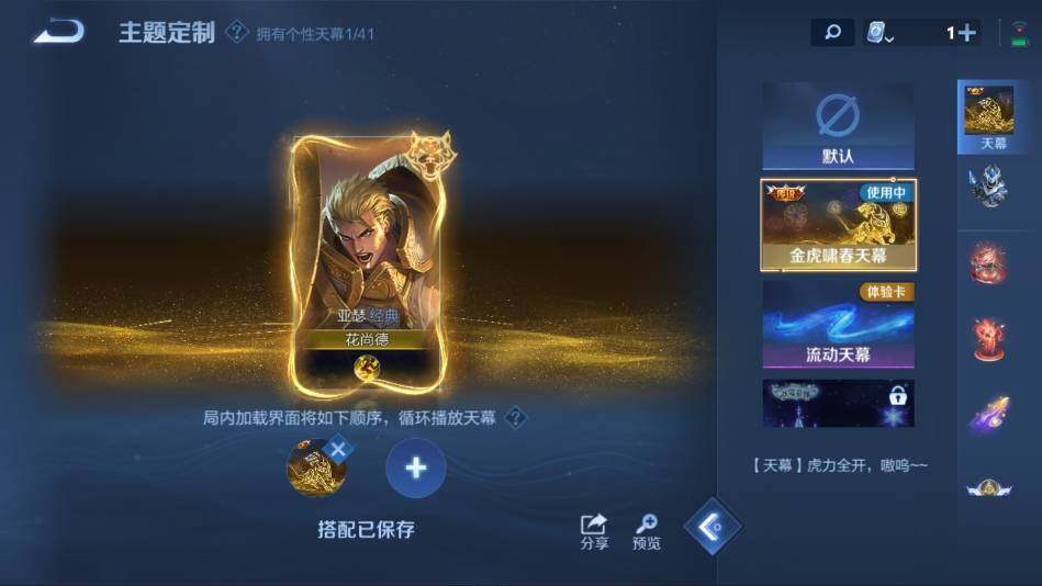 WZ033102810王者荣耀账号详情图15