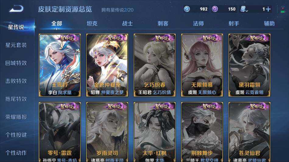 WZ033102810王者荣耀账号详情图16
