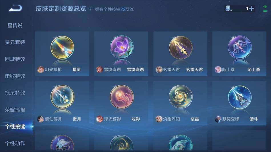 WZ033102810王者荣耀账号详情图17
