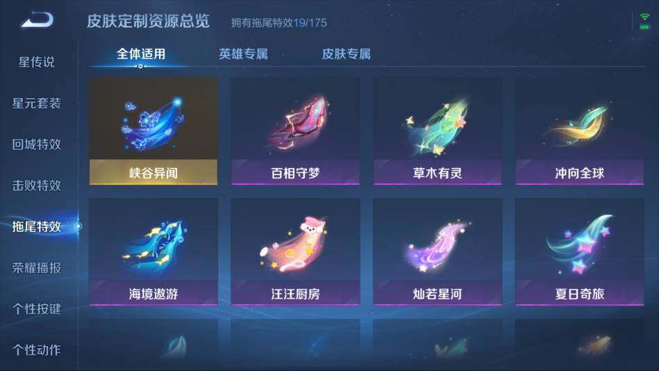 WZ033102810王者荣耀账号详情图18