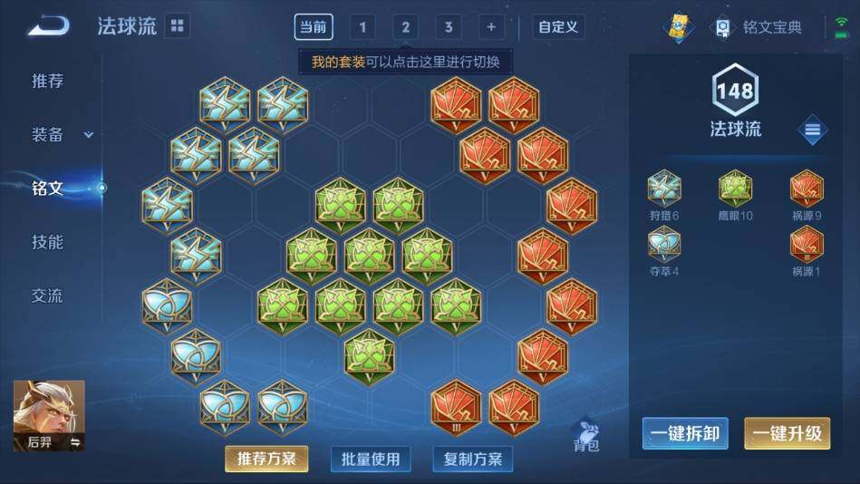 WZ033102810王者荣耀账号详情图19