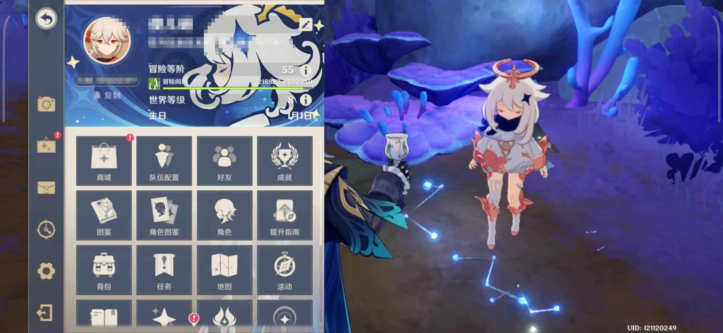 YSEY31538原神账号详情图6