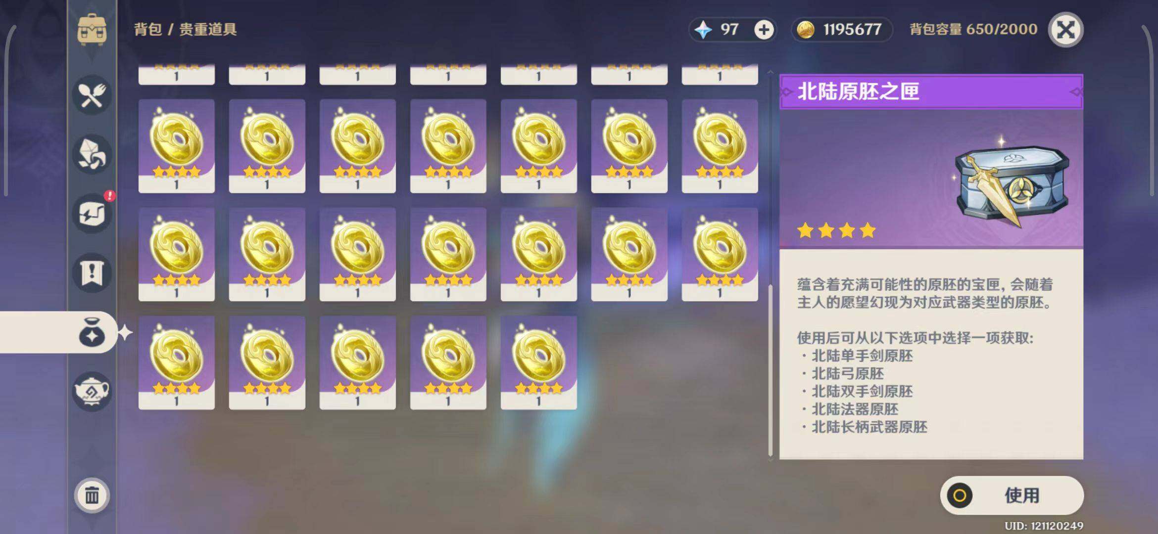 YSEY31538原神账号详情图7