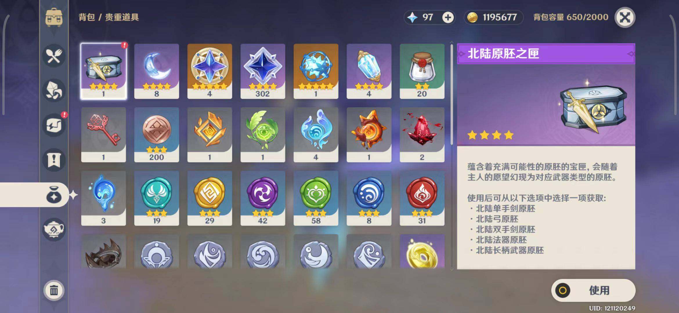 YSEY31538原神账号详情图8