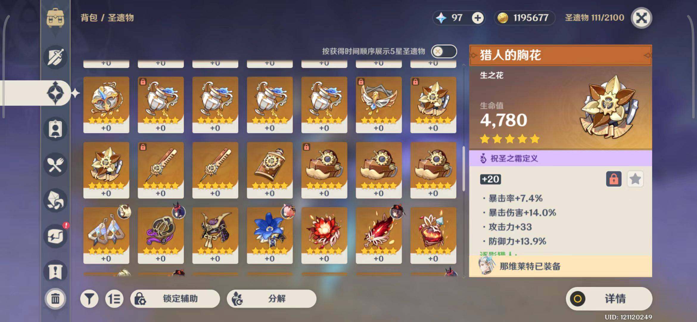 YSEY31538原神账号详情图9