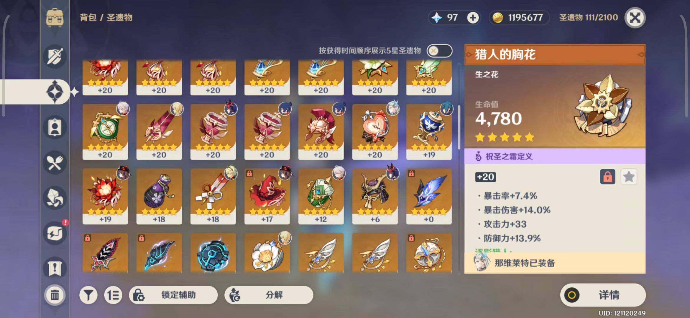 YSEY31538原神账号详情图10