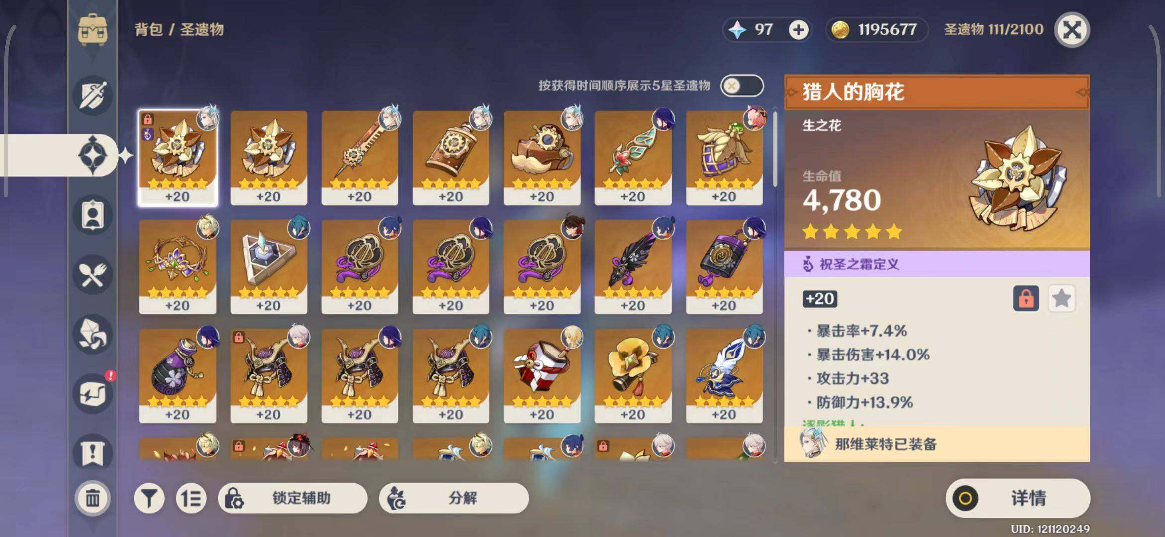 YSEY31538原神账号详情图11
