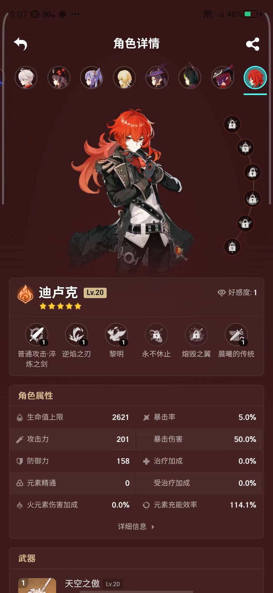 YSEY31538原神账号详情图16