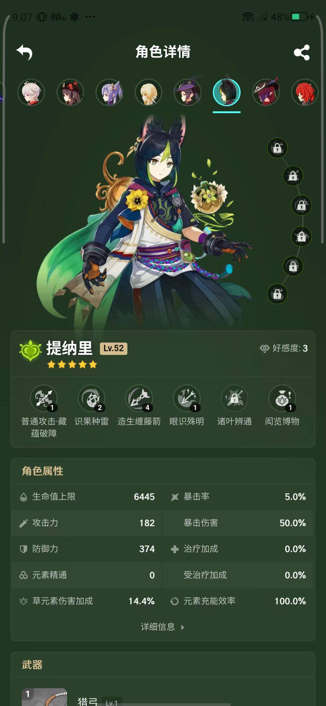 YSEY31538原神账号详情图18