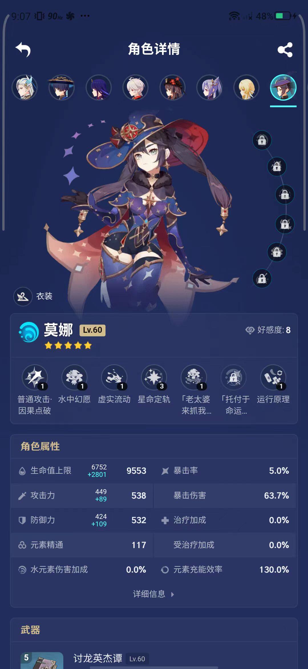 YSEY31538原神账号详情图19
