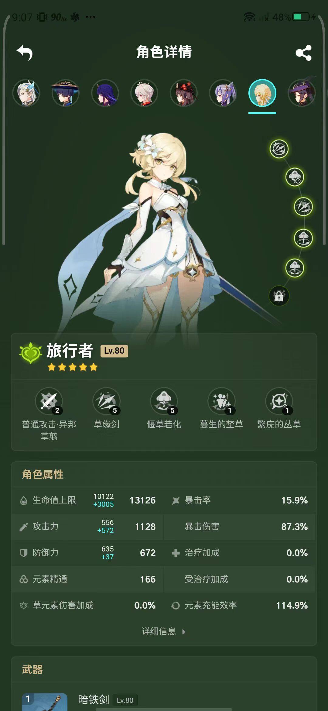 YSEY31538原神账号详情图20