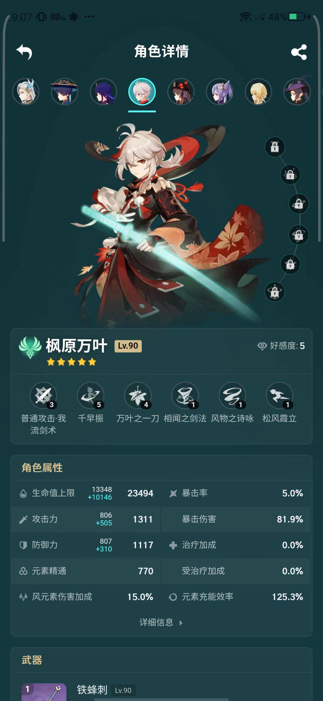 YSEY31538原神账号详情图23