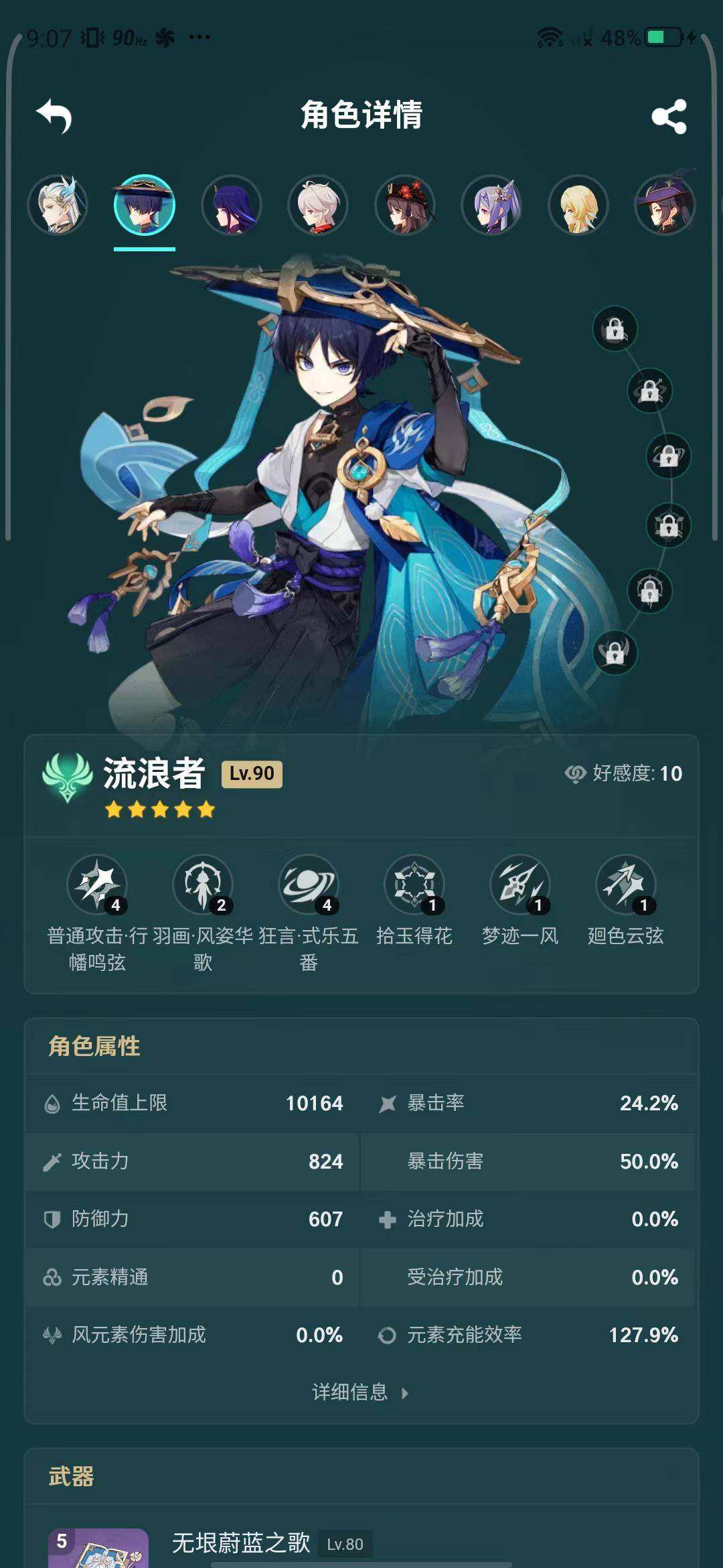 YSEY31538原神账号详情图25