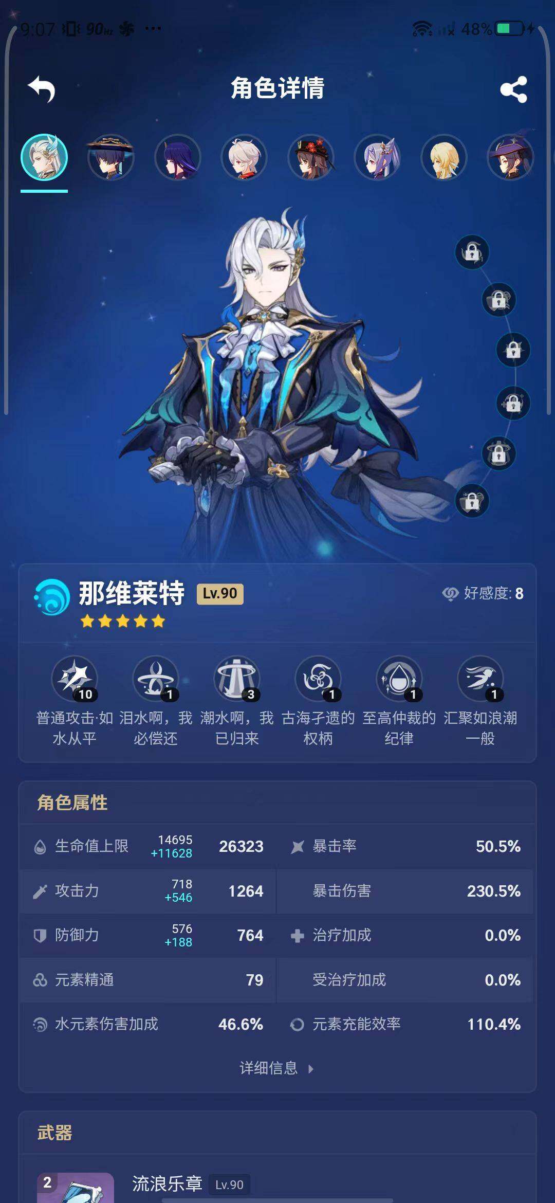 YSEY31538原神账号详情图26