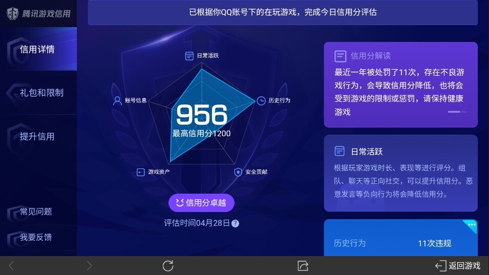 WZ033102796王者荣耀账号详情图7