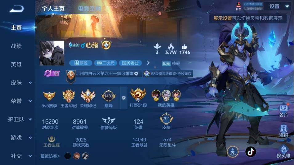 WZ033102796王者荣耀账号详情图9