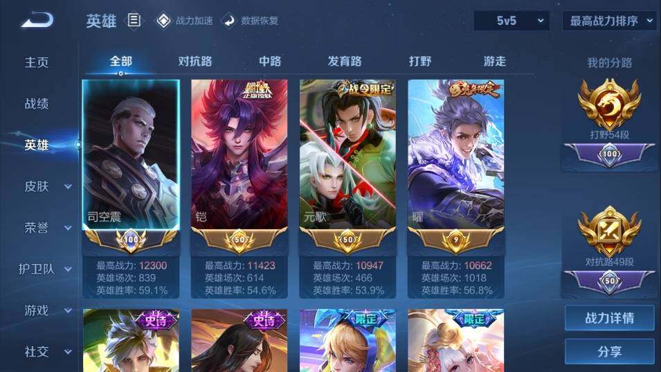WZ033102796王者荣耀账号详情图10