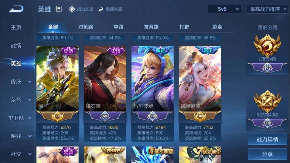 WZ033102796王者荣耀账号详情图11