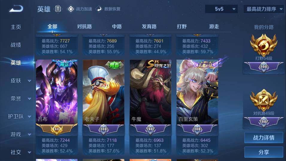 WZ033102796王者荣耀账号详情图13
