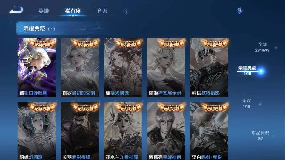 WZ033102796王者荣耀账号详情图15