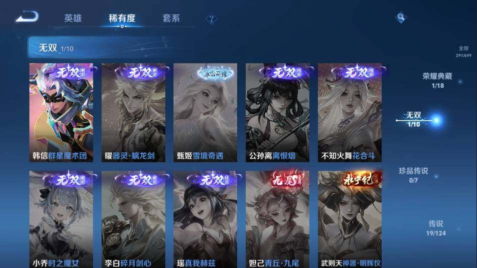 WZ033102796王者荣耀账号详情图16