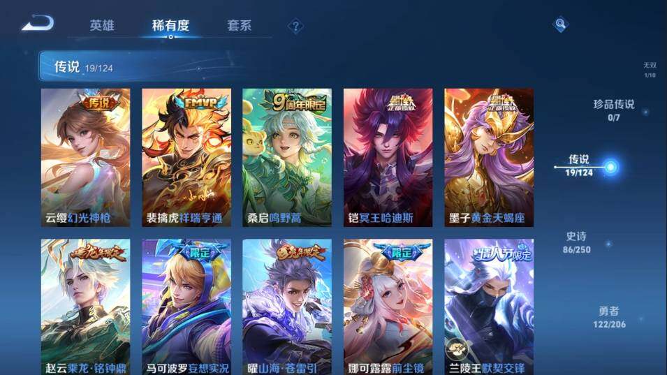 WZ033102796王者荣耀账号详情图17