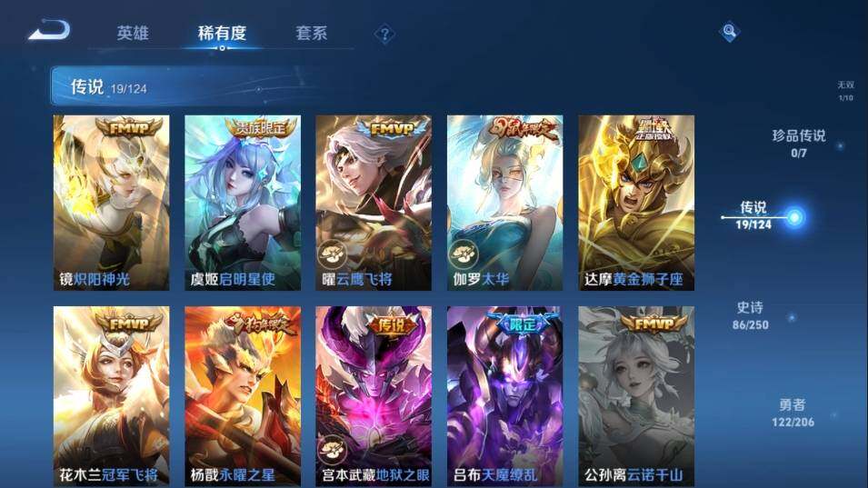 WZ033102796王者荣耀账号详情图18