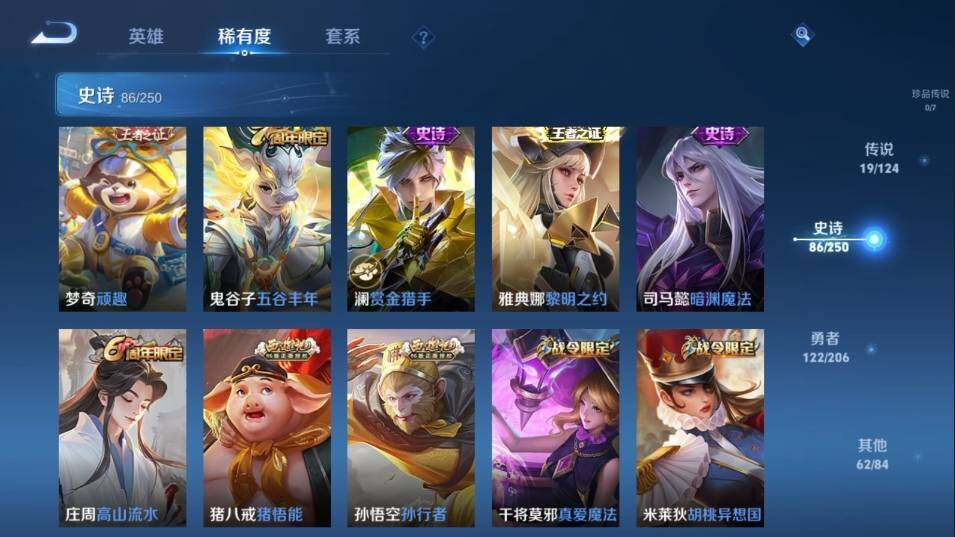WZ033102796王者荣耀账号详情图19