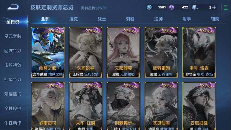 WZ033102796王者荣耀账号详情图21
