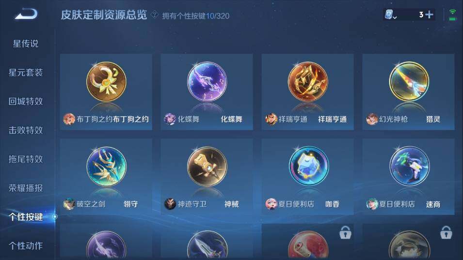 WZ033102796王者荣耀账号详情图22