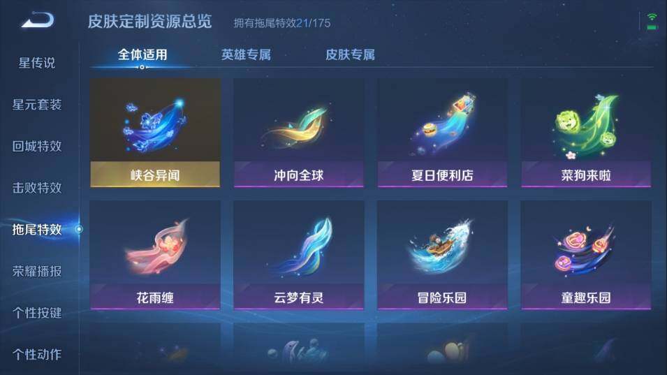 WZ033102796王者荣耀账号详情图23