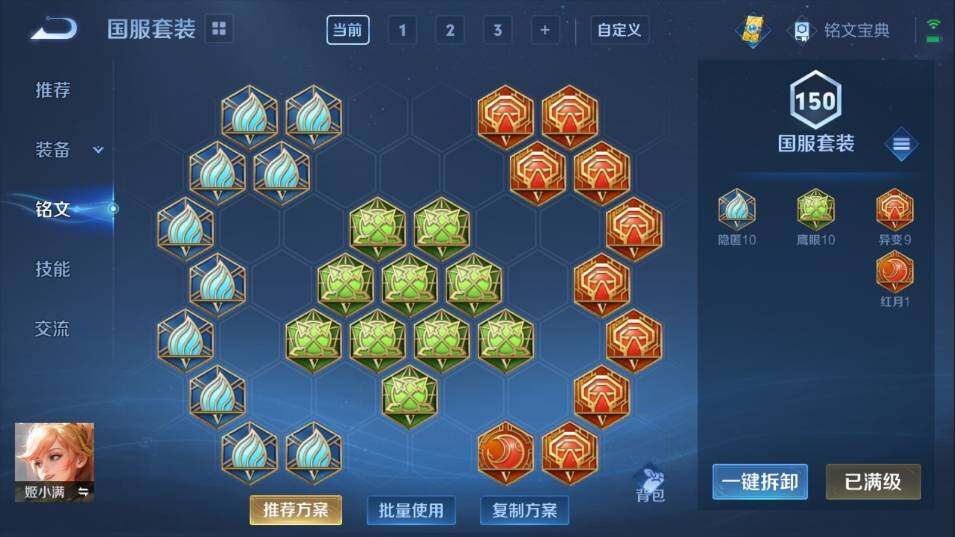 WZ033102796王者荣耀账号详情图24