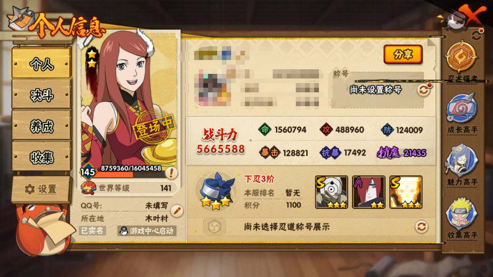 HYEY38687火影忍者账号详情图8