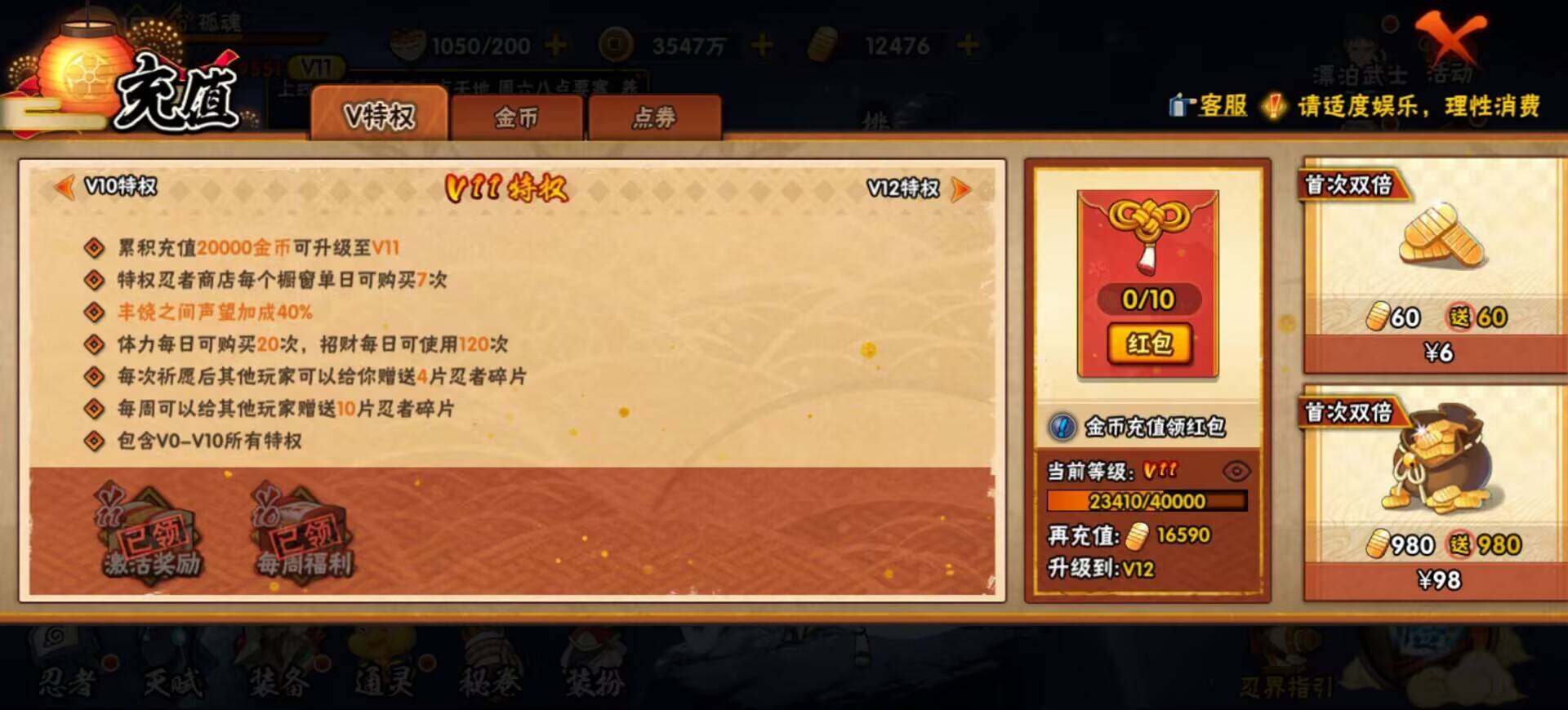 HYEY38690火影忍者账号详情图8