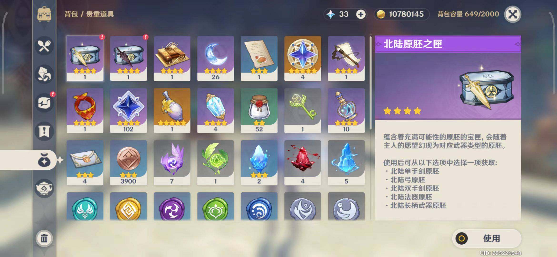 YSEY31555原神账号详情图7
