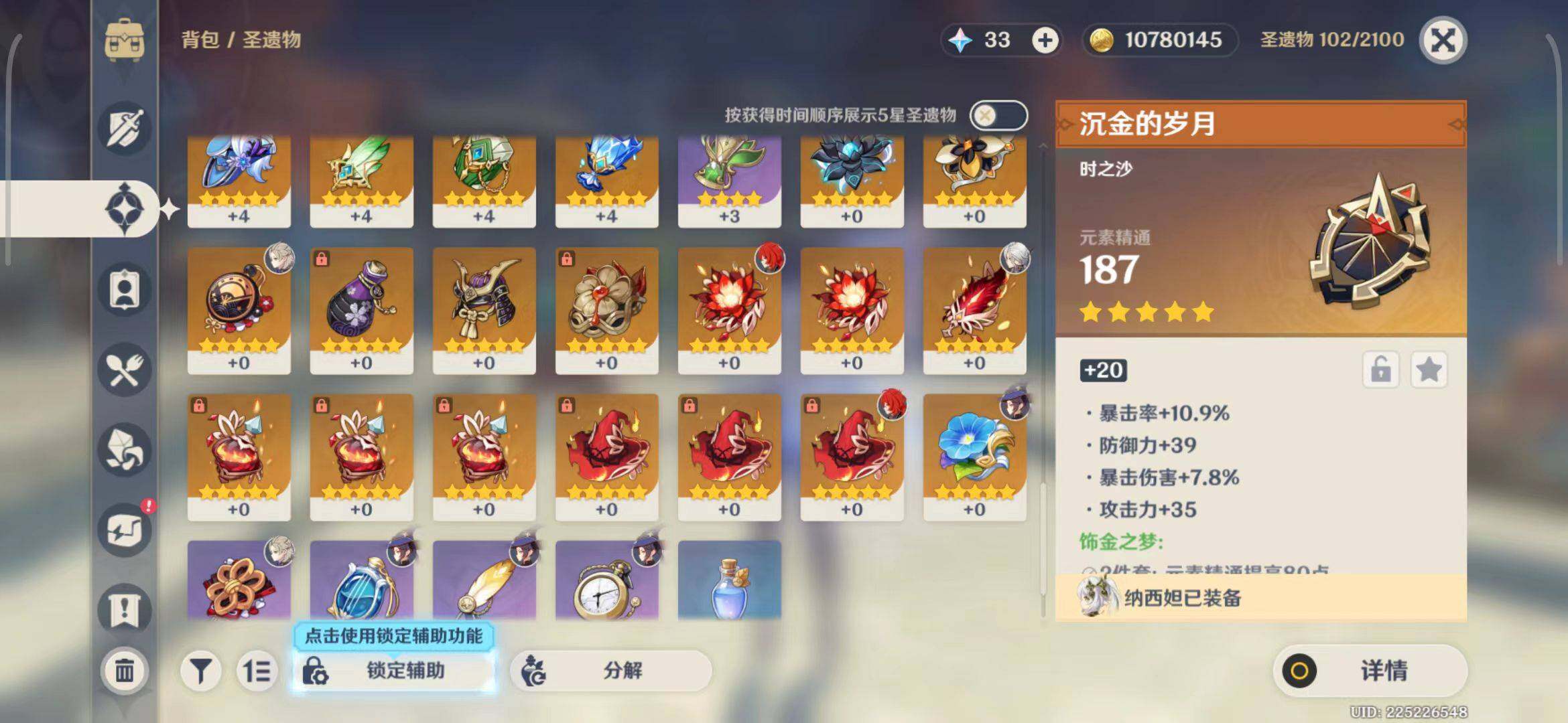 YSEY31555原神账号详情图8