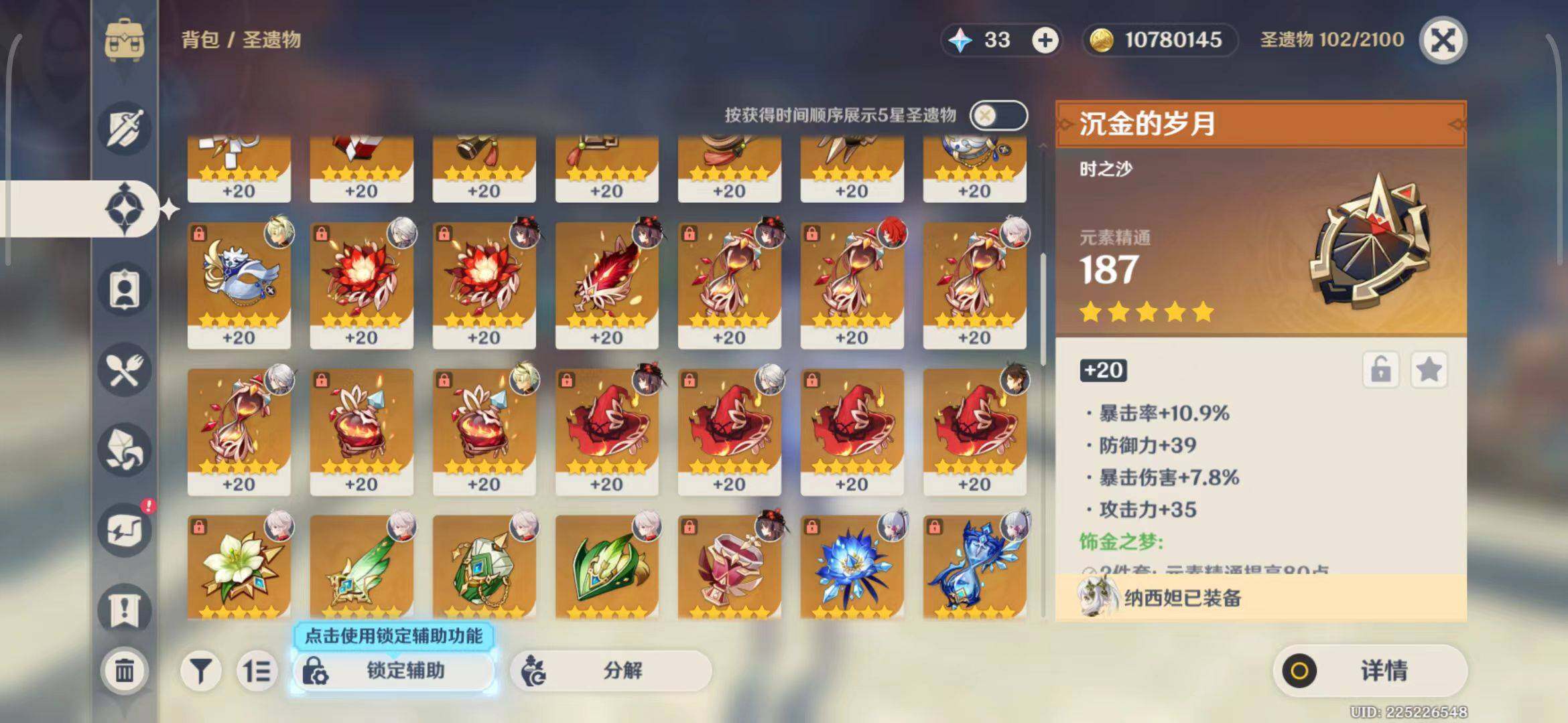 YSEY31555原神账号详情图9