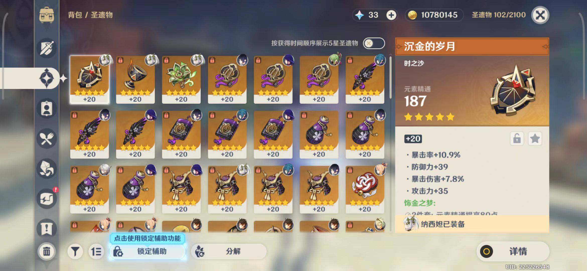 YSEY31555原神账号详情图10