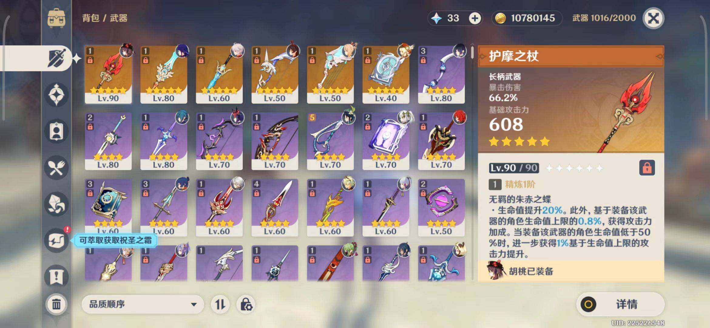 YSEY31555原神账号详情图11