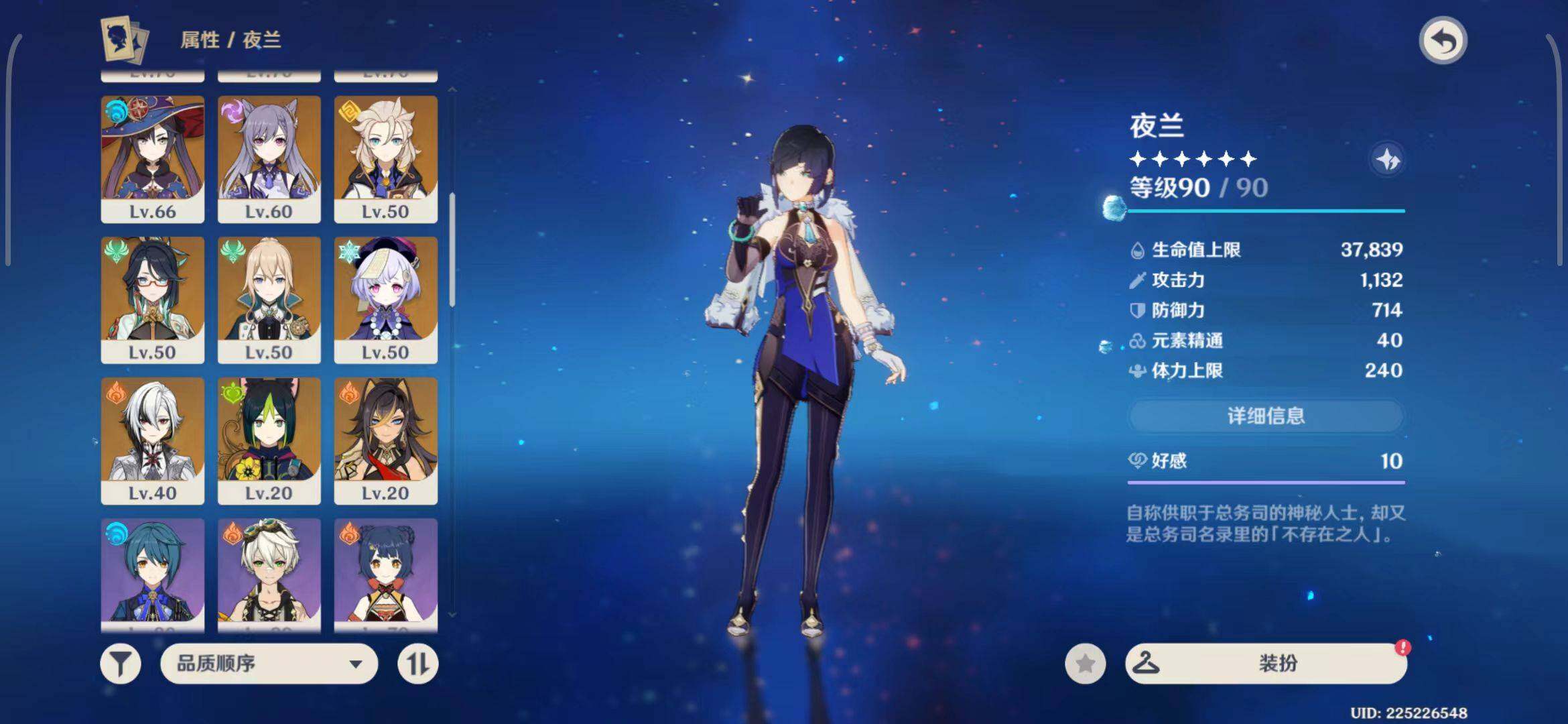 YSEY31555原神账号详情图12