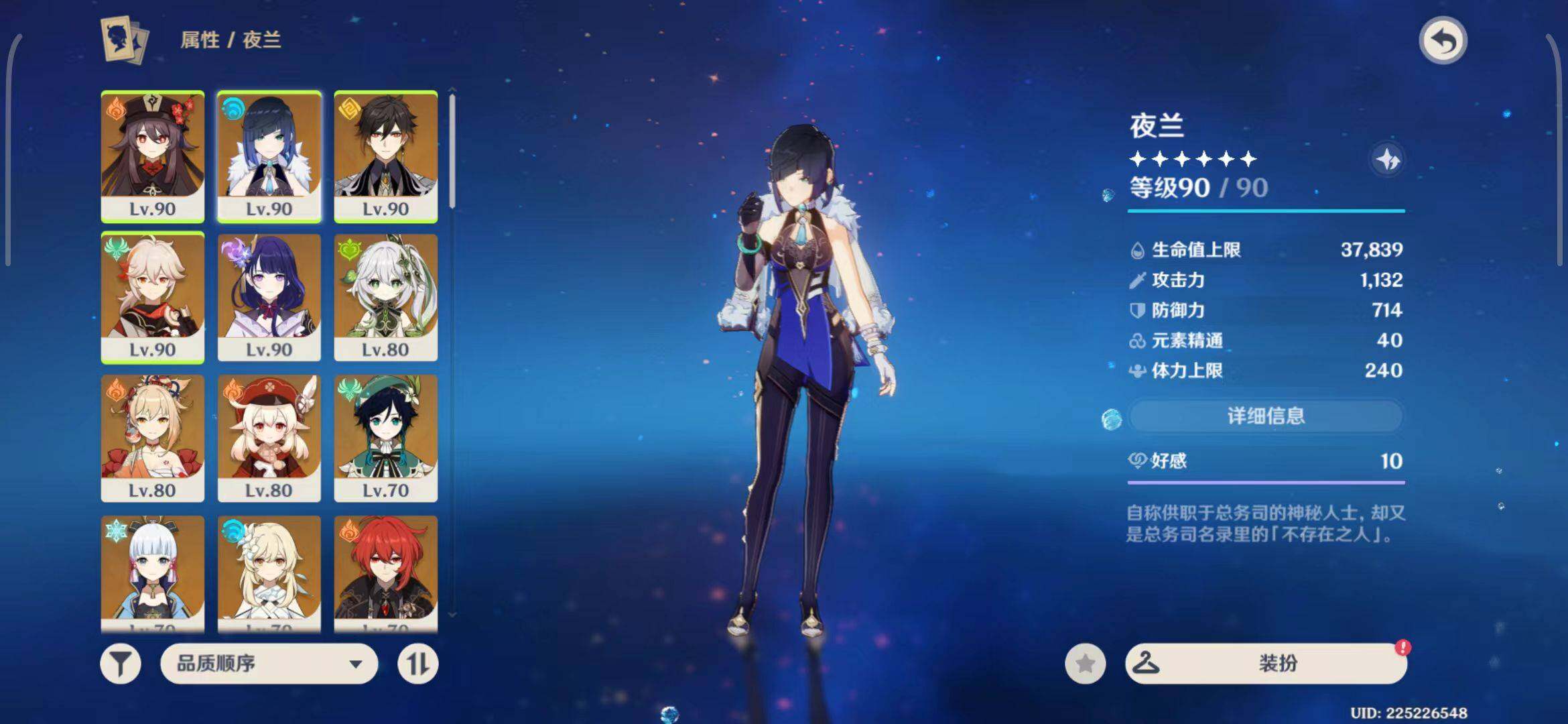 YSEY31555原神账号详情图13