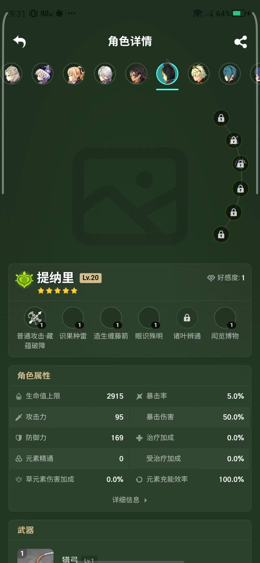 YSEY31555原神账号详情图14