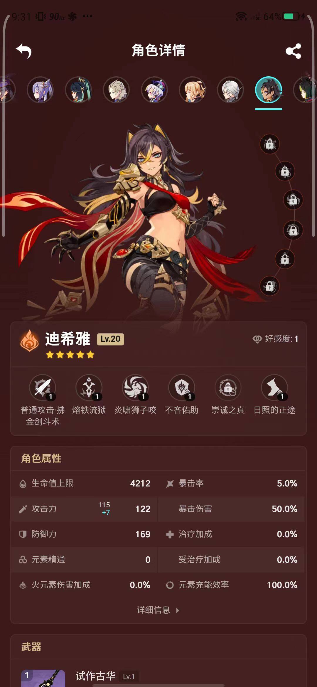 YSEY31555原神账号详情图15