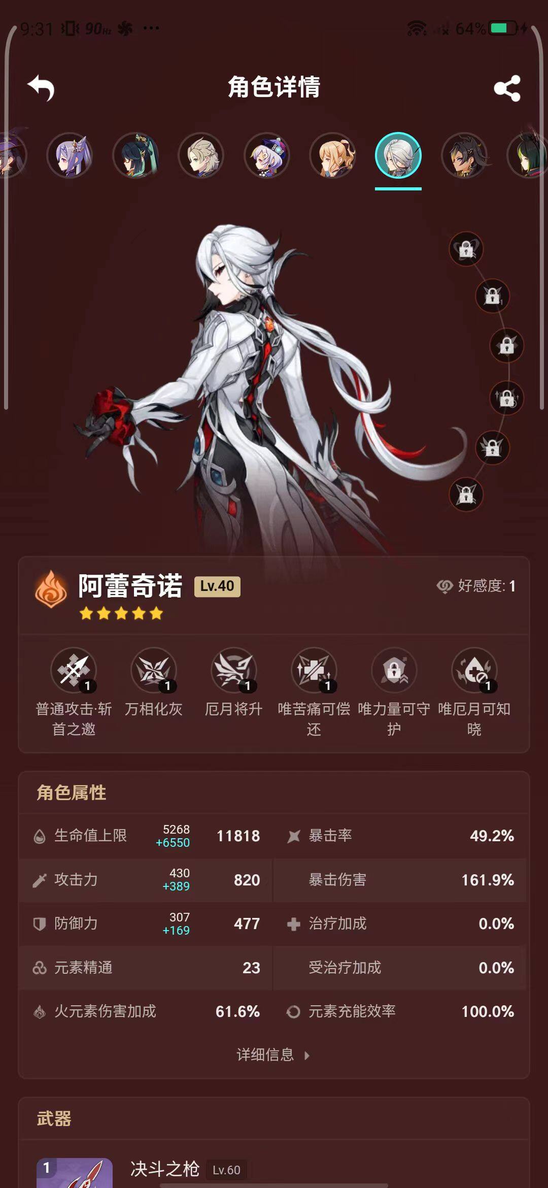 YSEY31555原神账号详情图16