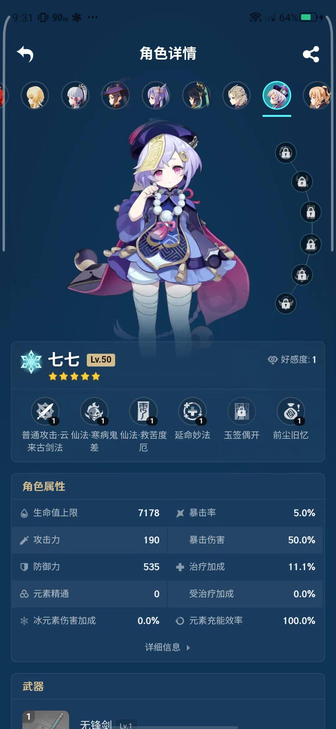YSEY31555原神账号详情图18
