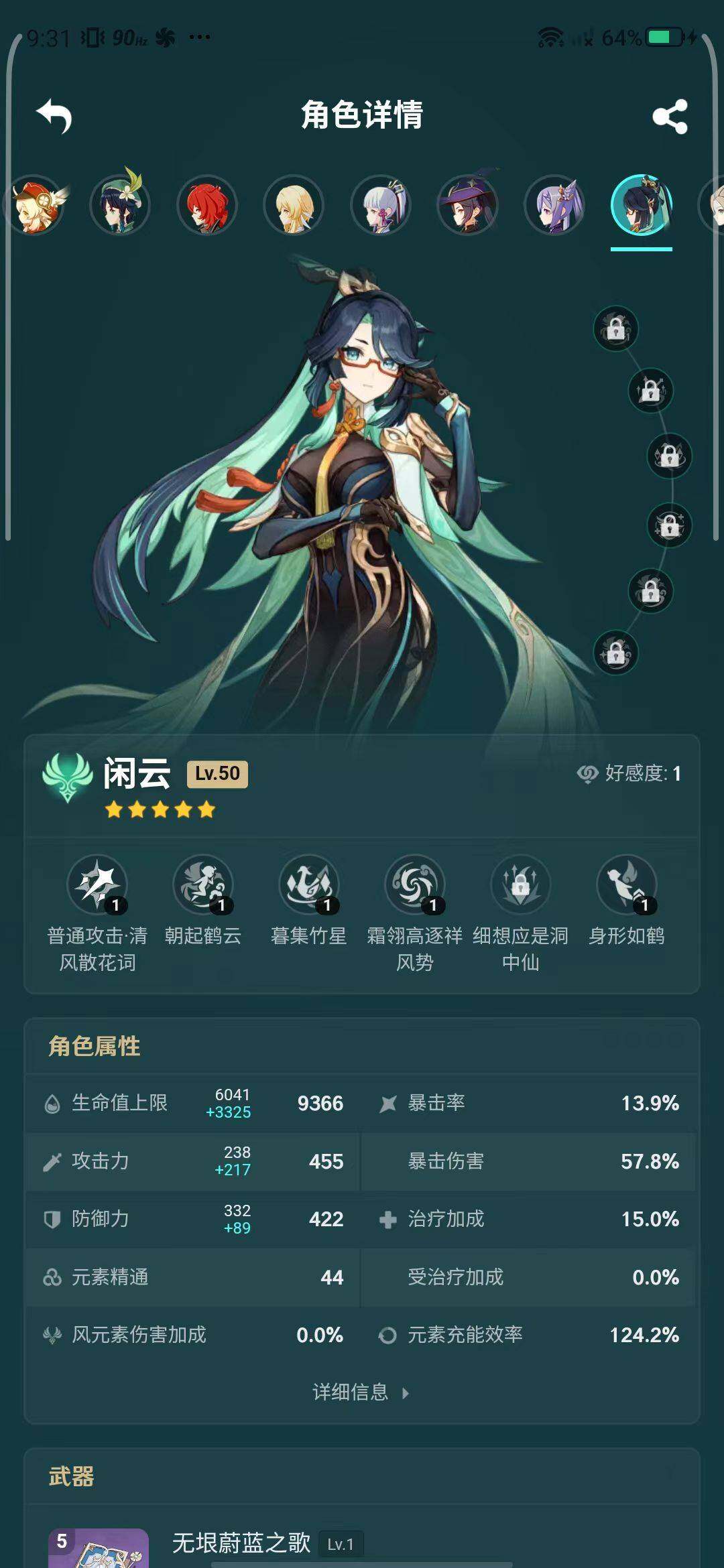 YSEY31555原神账号详情图20