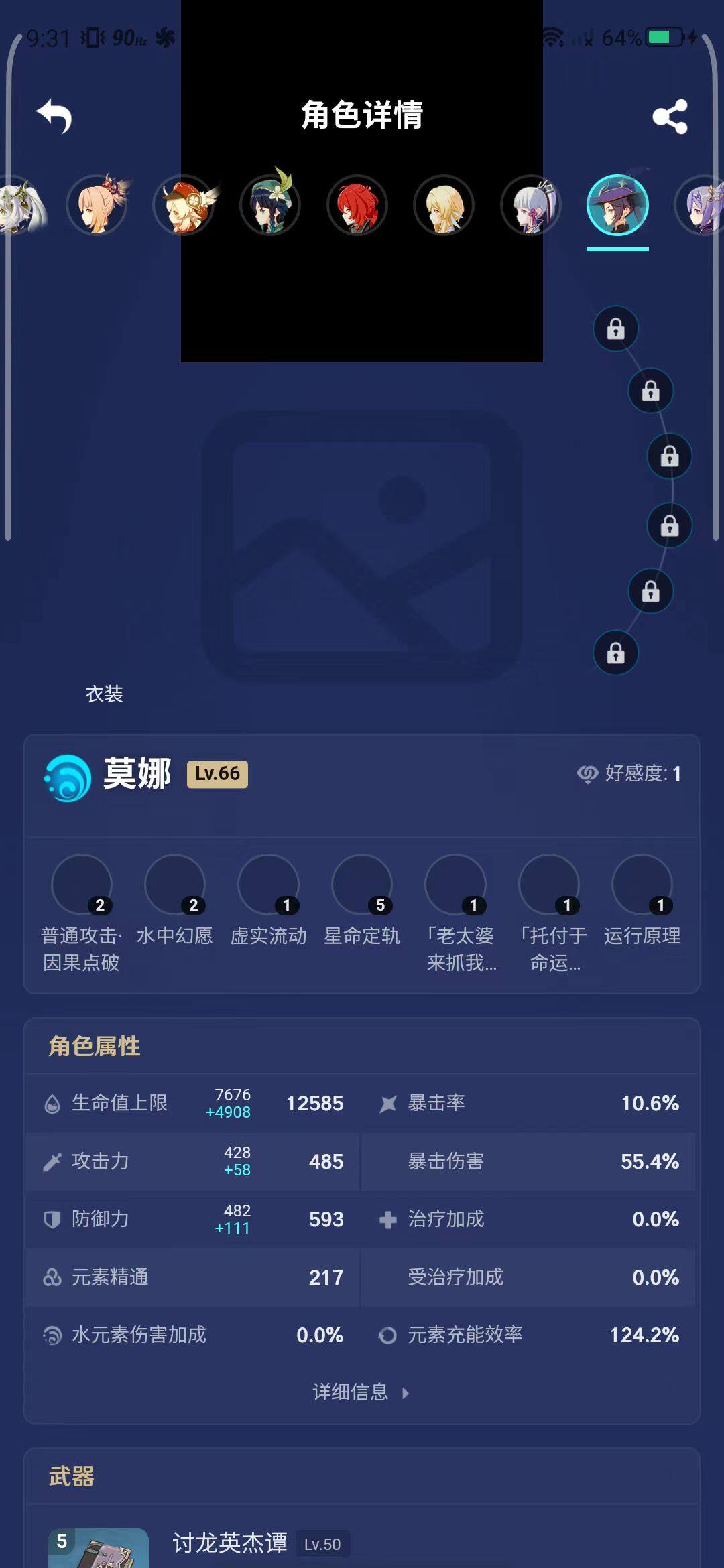 YSEY31555原神账号详情图22
