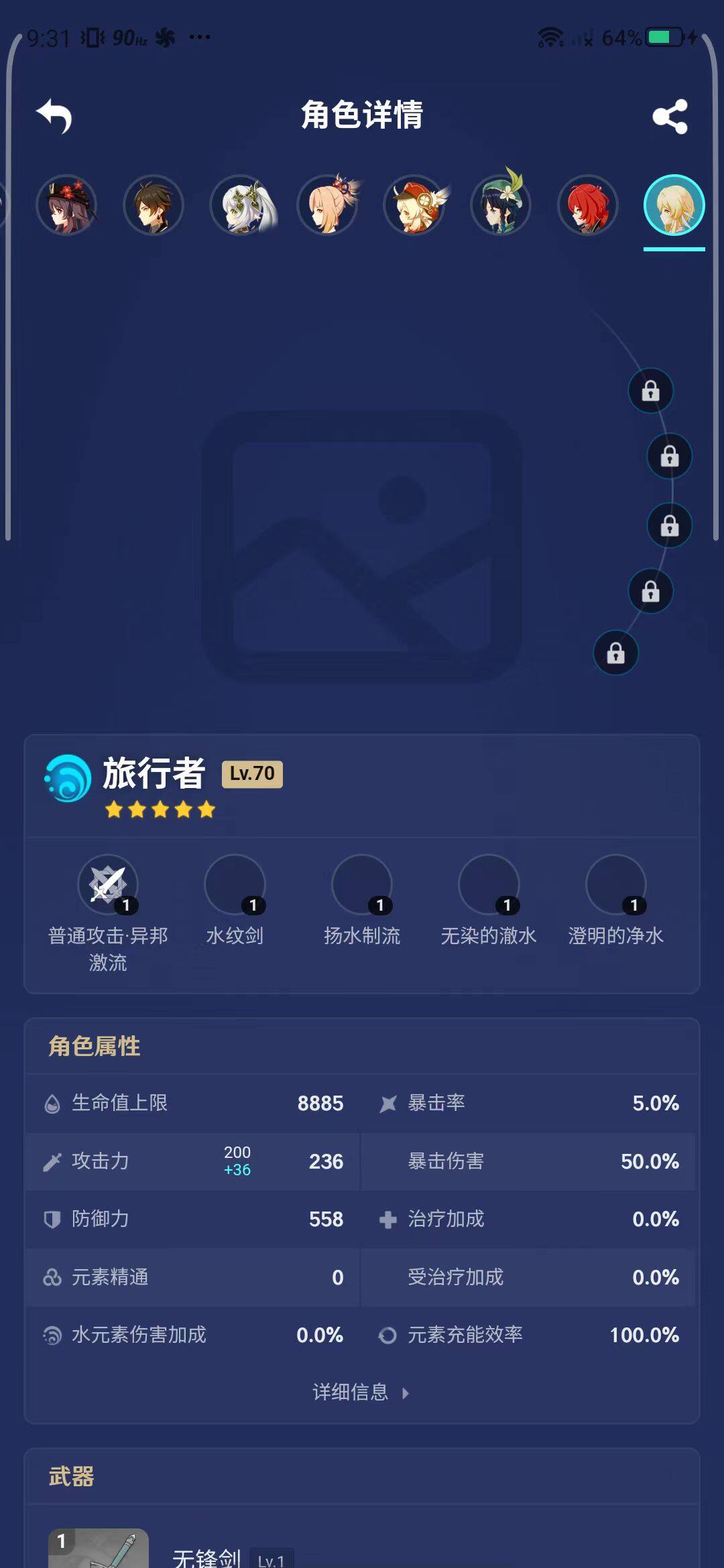 YSEY31555原神账号详情图24
