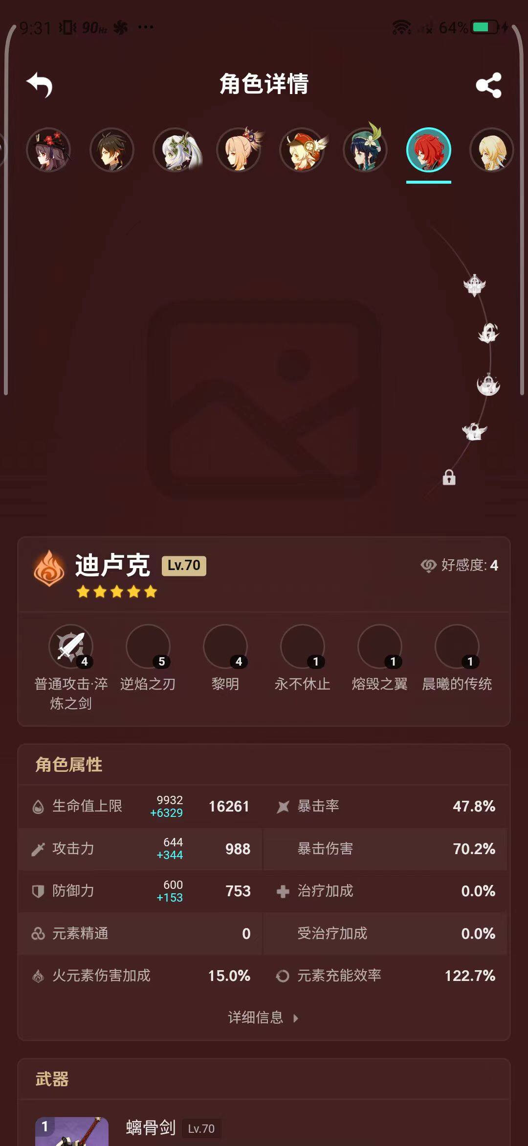 YSEY31555原神账号详情图25
