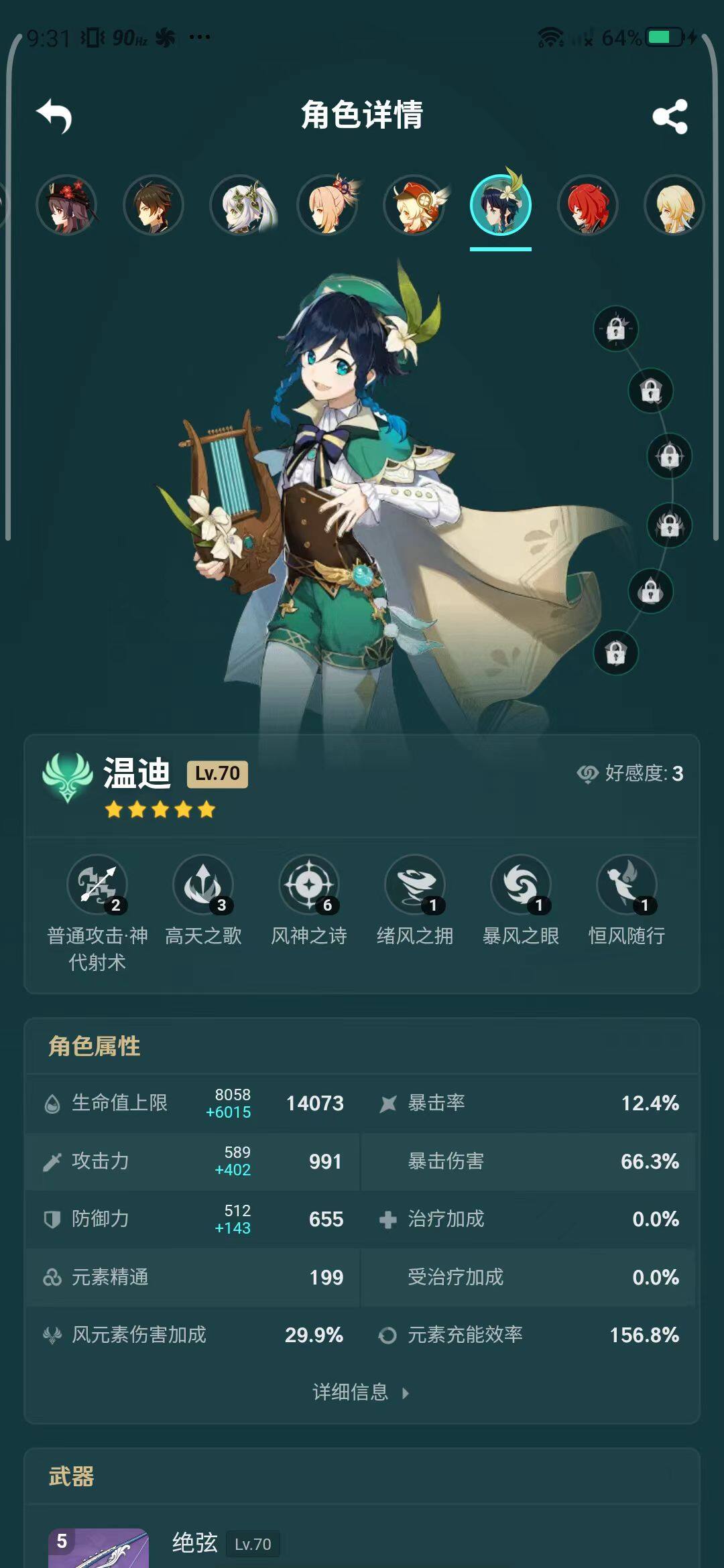 YSEY31555原神账号详情图26